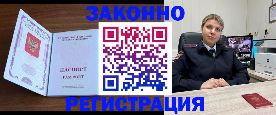 временная регистрация надежно в Первоуральске
