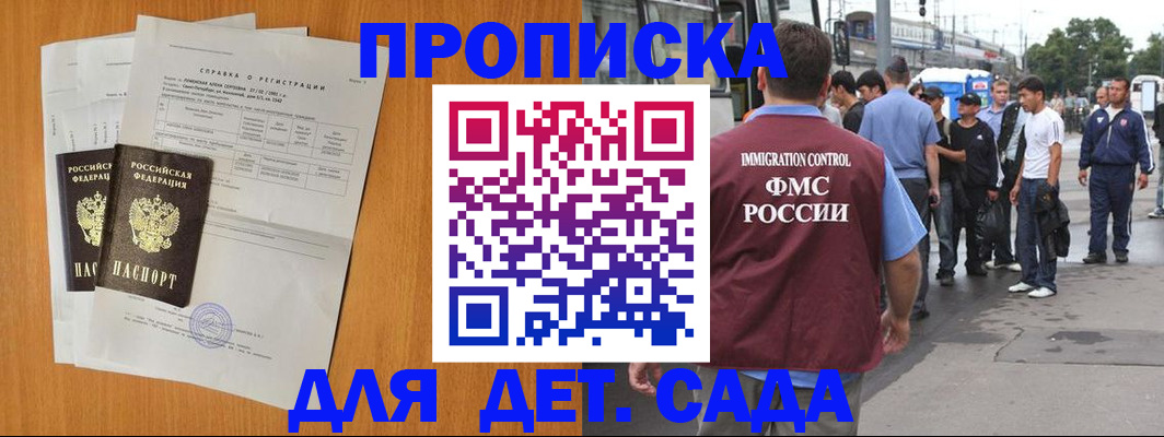 временная регистрация надежно в Первоуральске