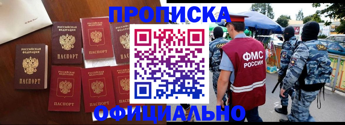 прописка в квартире в Первоуральске