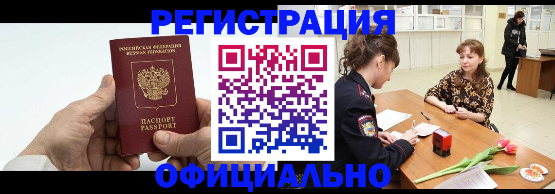 временная регистрация 2025 в Первоуральске