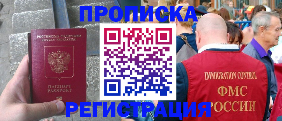 временная регистрация купить в Первоуральске