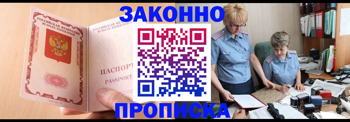 временная регистрация для всех в Первоуральске