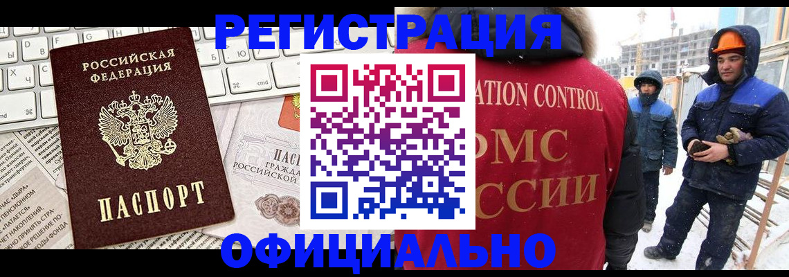 прописка регистрация в Первоуральске